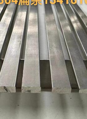 304不锈钢钢条304方棒扁钢实心扁条方钢小钢条