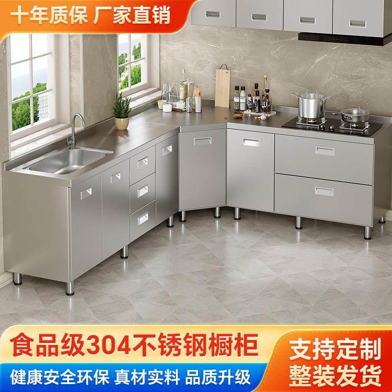 不锈钢厨房橱柜组合柜一体灶台柜整体厨柜餐边柜农村简易储物柜子