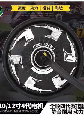 电机1500w10寸12寸2000w3000w四代瓦片版瓦片版