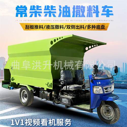双侧出料养殖场喂料车全自动牛棚添草车5立方柴油投料撒料车