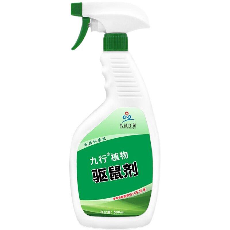 九行驱鼠剂驱鼠喷雾车用家用防鼠灭鼠捕鼠器汽车用品发动机驱鼠器