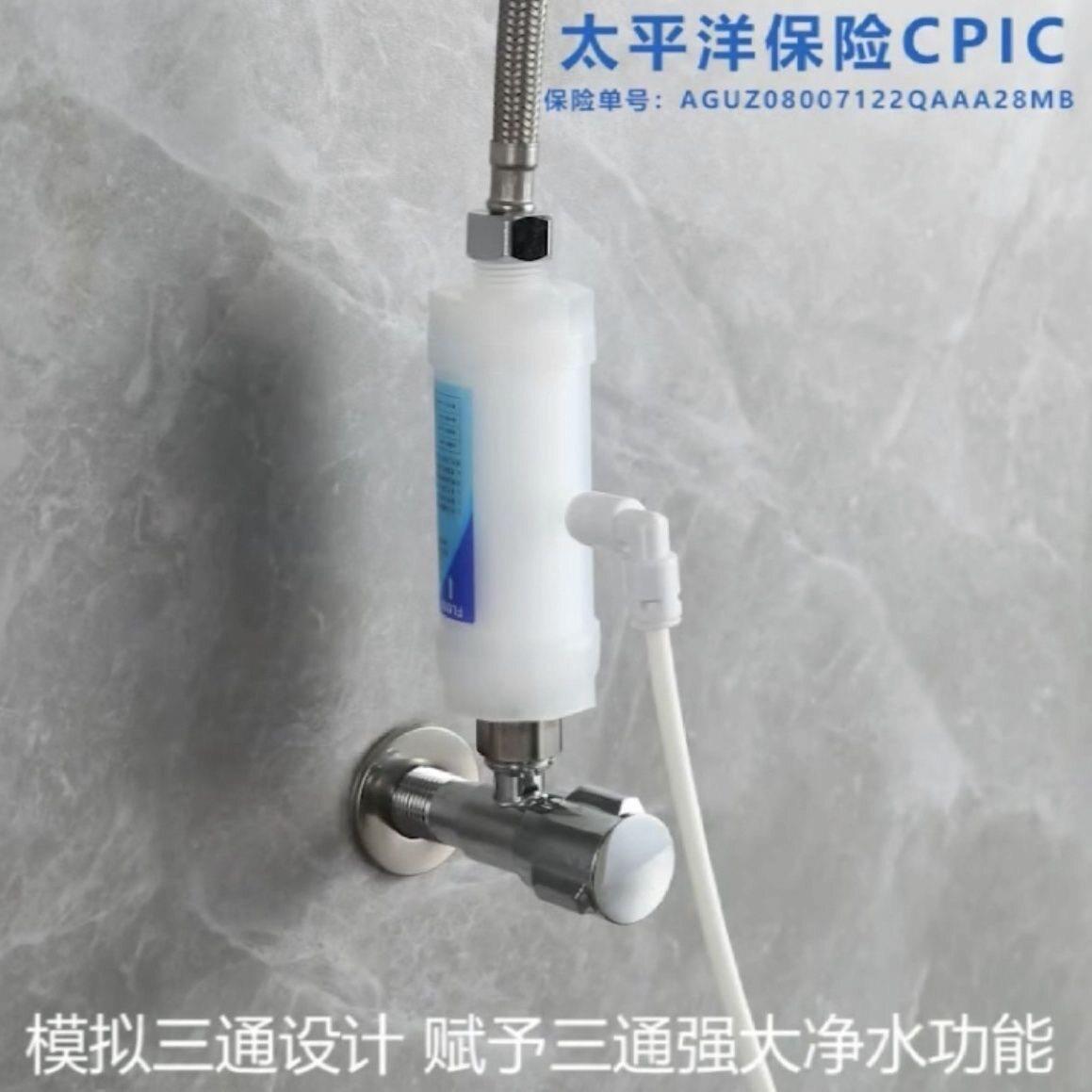 智能马桶专用过滤器自来水前置进水净水器滤芯易更换三通型过滤器