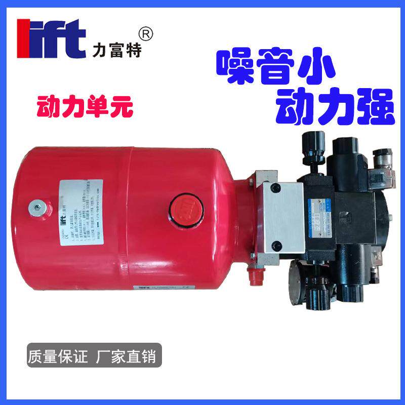 力富特lift现货供应电动堆高车液压动力单元半自动堆高车动力单元