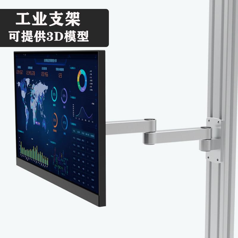 工业液晶电脑显示器支架铝合金折叠悬挂旋转壁挂式vesa挂墙支架臂