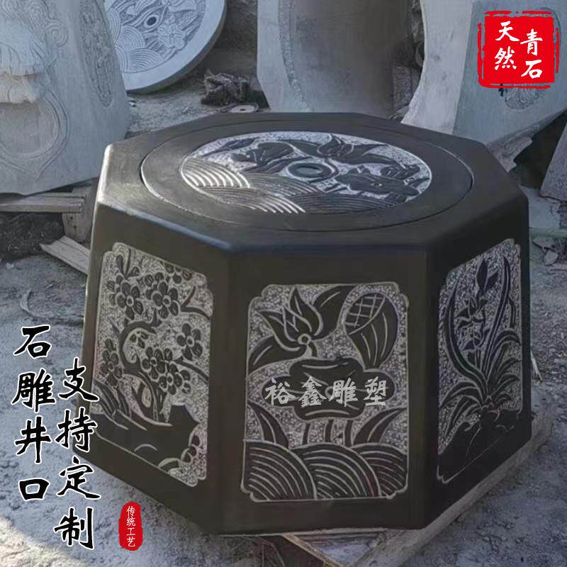 井口井圈石雕井口石头石水井石头井盖井沿石井套户外庭院家用装饰