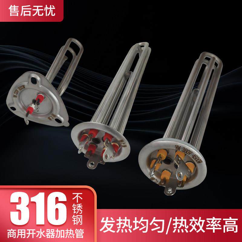 开水器不锈钢带孔加热管220V380V加热棒圆形三角形法兰盘电热管
