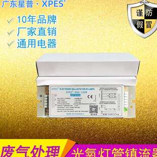 环保设备专用紫外线810uv光解灯管整流器USA-800-150W光氧镇流器