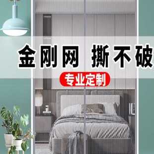魔术贴家用纱门纱窗隔断磁铁自吸免打孔 全磁条金刚网防蚊门帘夏季