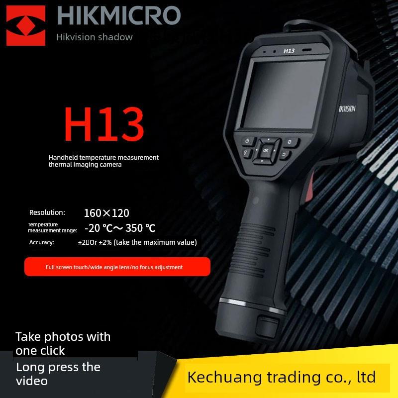 海康威影H10红外热像仪数字温度计工业热感测温仪红外线热成像仪