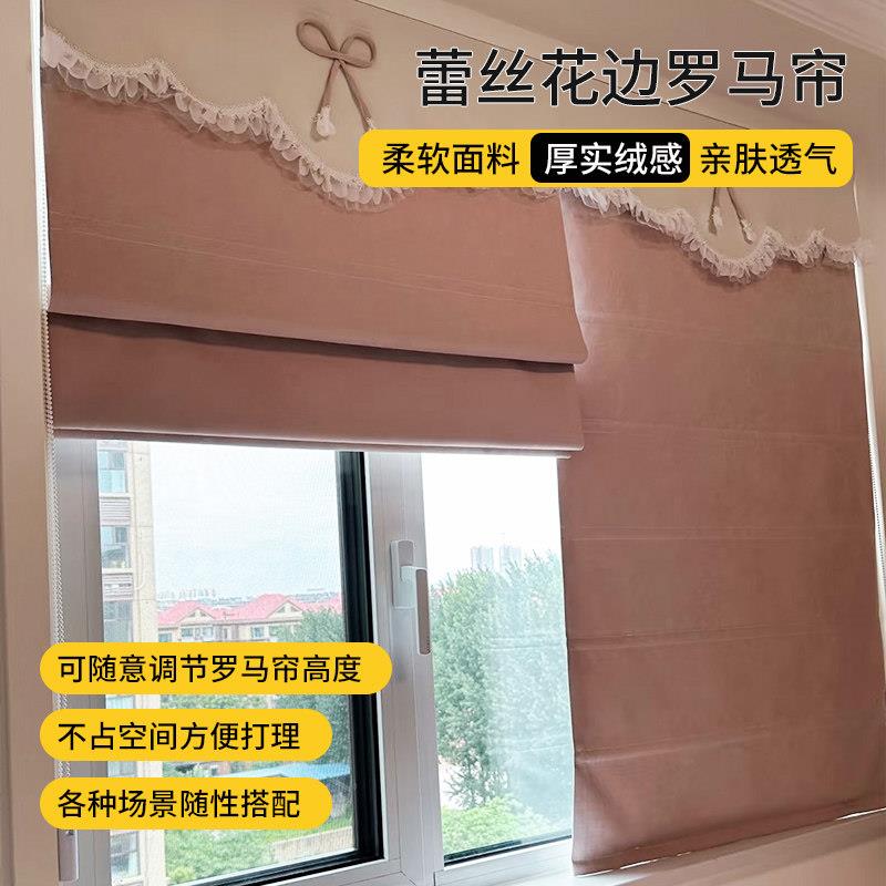 法式罗马帘窗帘遮光布2026新款卧室飘窗书房雪尼尔升降帘粉色蕾丝