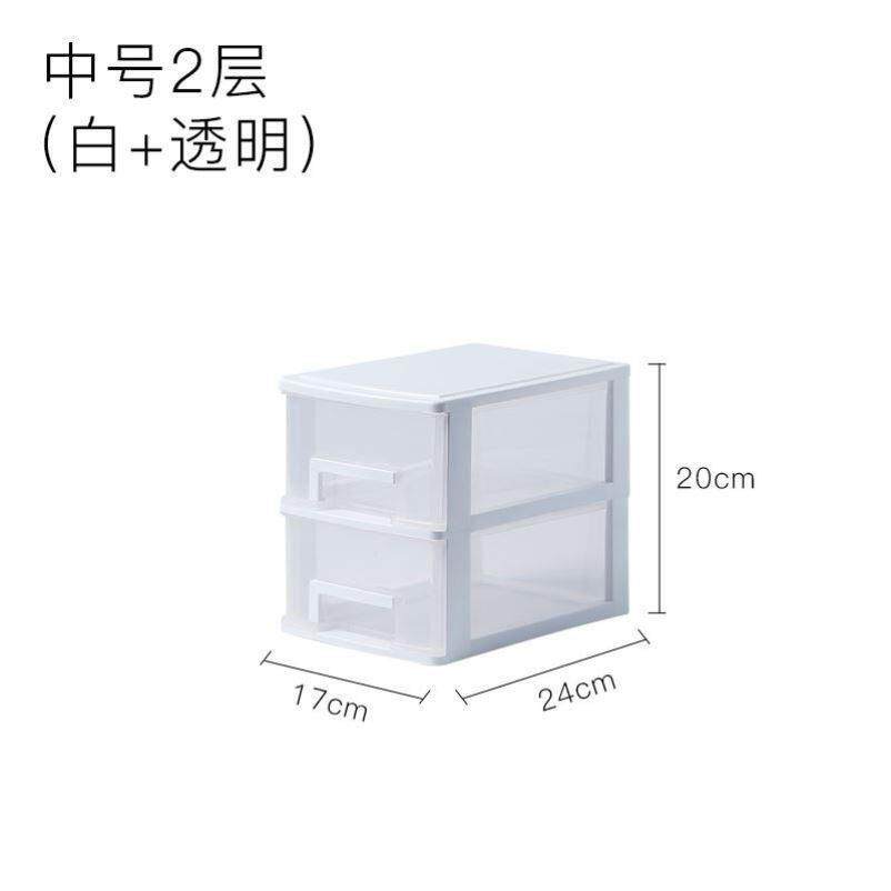 桌面宽15/17/25CM收纳箱塑料整理盒储物抽屉多层收纳柜深21/24/34