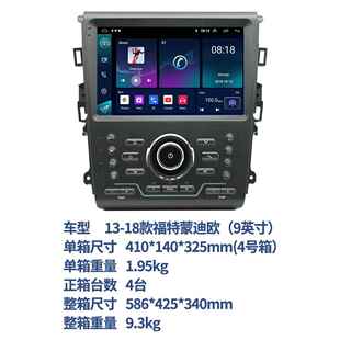 适用于813-1款福特迪欧车风格443安卓MP5车载G蒙PS播放器原导航