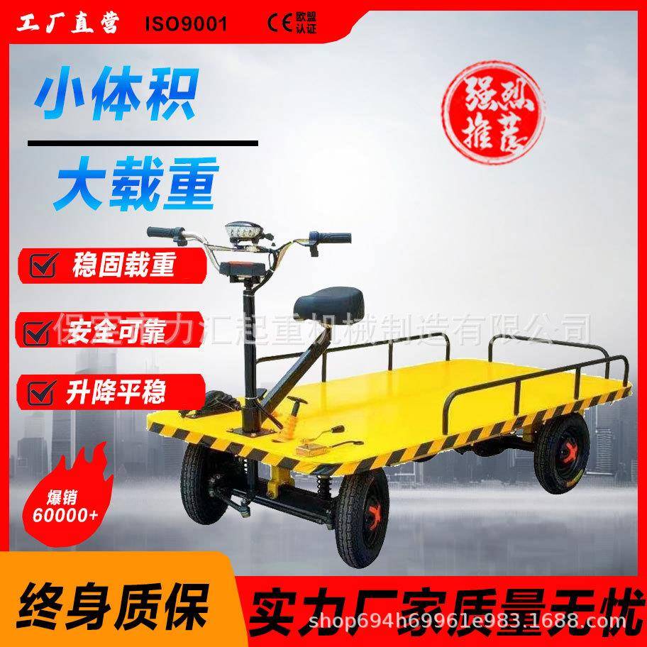 电动四轮平板搬运车正骑倒骑仓库拉货农用果园大棚养殖运输工地