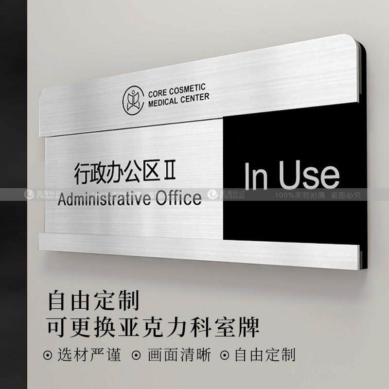可更换门牌标识牌定制亚克力办公室门牌科室牌经理会议室门牌定做