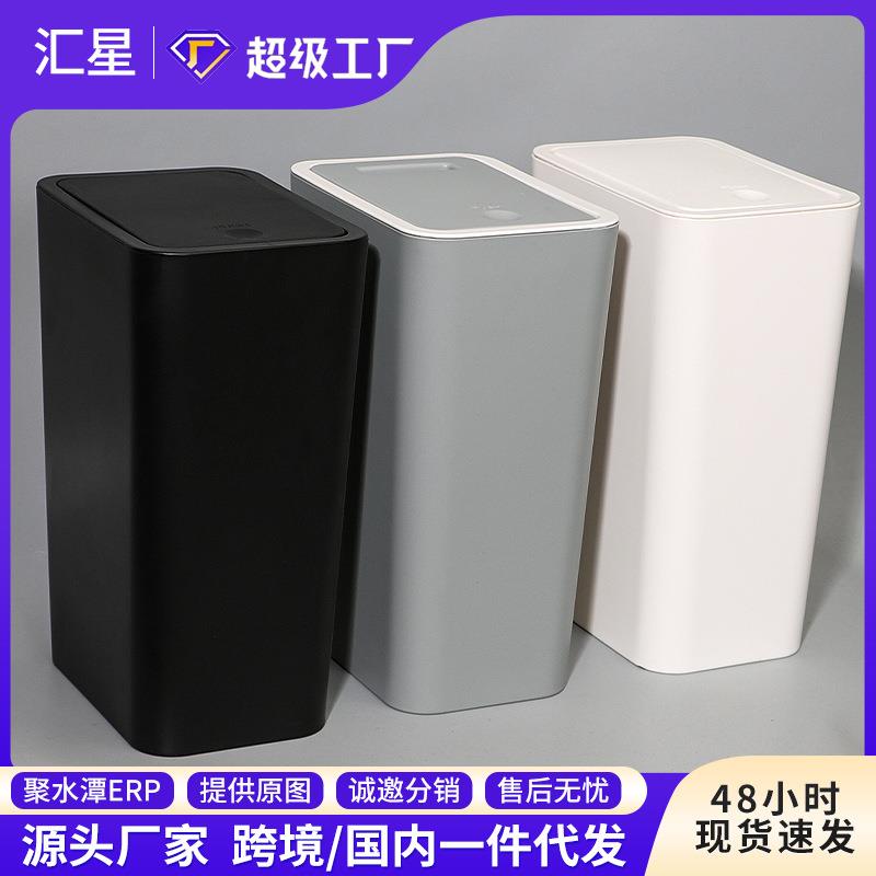 垃圾桶家用厕所用高级感卧室厨房卫生间按压式防臭带盖塑料垃圾筒