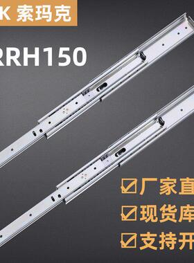 51宽重载型滑轨SRRH15018三节抽屉导轨可拆型IDB11-610工业滑轨替
