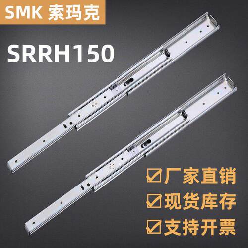 51宽重载型滑轨SRRH15018三节抽屉导轨可拆型IDB11-610工业滑轨替