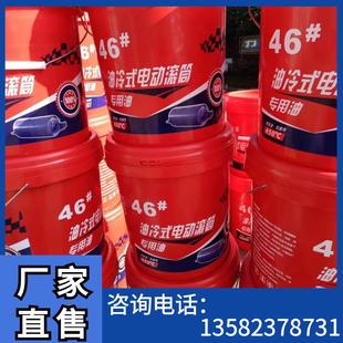 电动滚筒专用油 N46号机械油TDY75型 油冷式 电动滚筒润滑油 机油