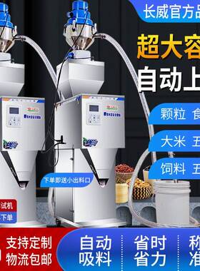 新款大容量分装机五谷食品狗粮称重灌装分装机灌装机自动吸料