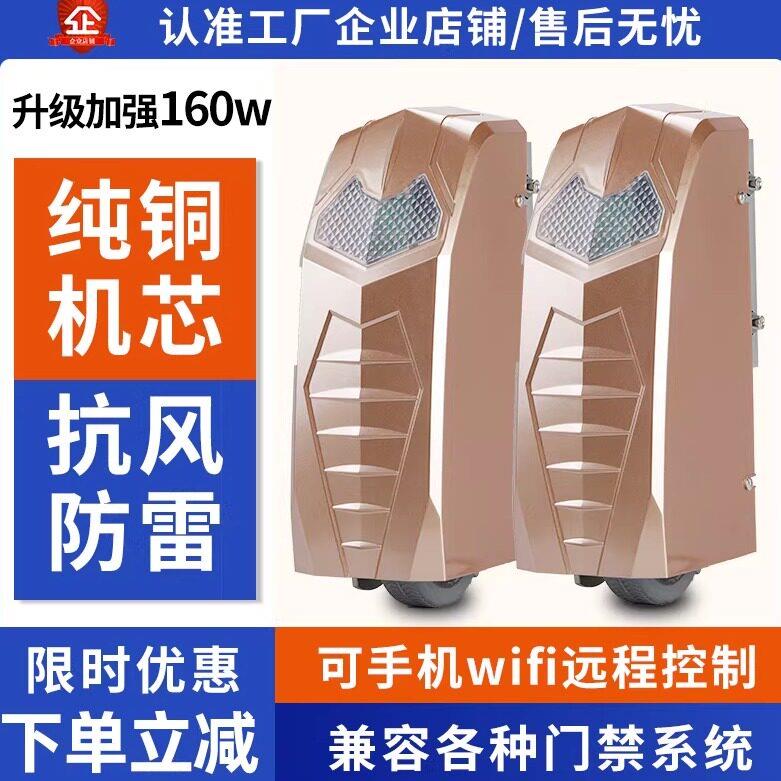 遥控平开门机别墅电动大门电机八字开门机自动开门机开门器