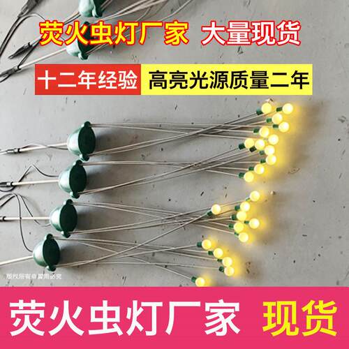 动态摇摆萤火虫草坪灯萤火虫灯室外LED插地萤火虫灯
