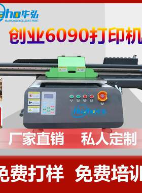 小型uv打印数码硅胶图案logo印刷机包装盒3d浮雕平板喷墨机高精度