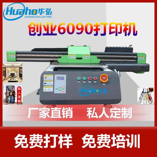 小型uv打印数码硅胶图案logo印刷机包装盒3d浮雕平板喷墨机高精度