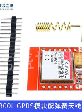 SM800L模块 GPRSBOE 转接板 GSM micrSIM卡 I小oCore board带天线