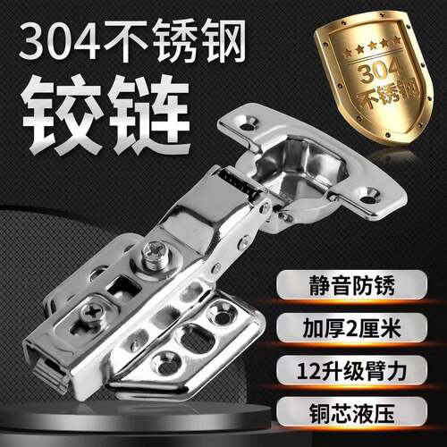 【两只装】铰链304不锈钢中弯弹簧阻尼液压缓冲铰链整体橱柜门合