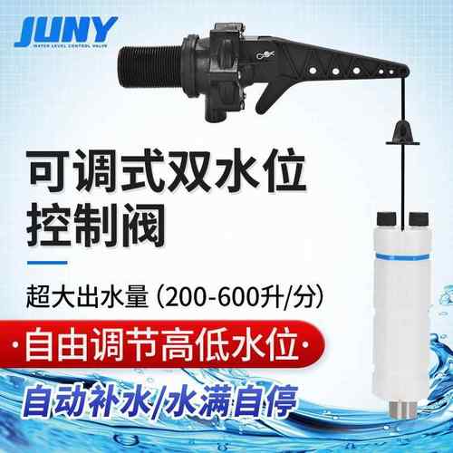 4分到2寸大型水塔超大水流量可调节中高低水位浮球阀水位控制阀