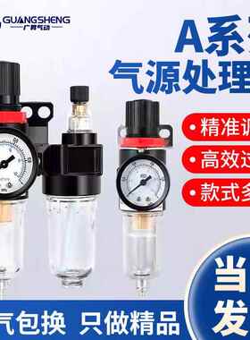 空压机气源处理器三联件AR减压调压阀AFC2000油水分离器AFR过滤器
