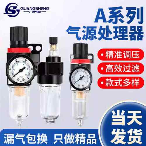 空压机气源处理器三联件AR减压调压阀AFC2000油水分离器AFR过滤器