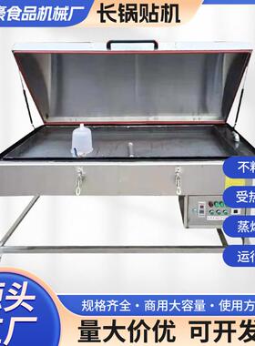 商用自动烤馍馒头米糕水煎包锅贴蒸烤一体机不锈钢煎饼烤饼锅贴机