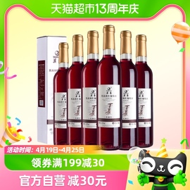 莫高葡萄酒冰酒长相守冰红500ml*6支甜酒红酒，礼盒装陈酿2年非整箱