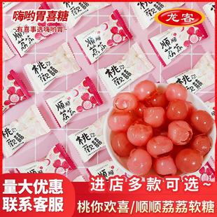 桃你欢喜白桃乌龙味剥皮软糖顺顺荔荔果味软糖结婚喜糖婚糖