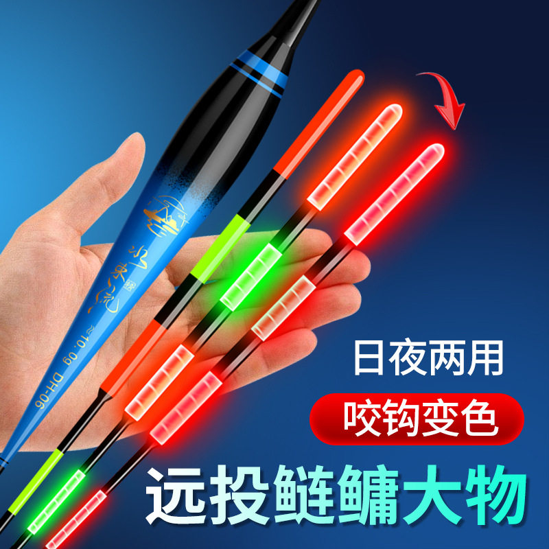 变色电子加粗醒目钓鱼鲫鱼浮漂