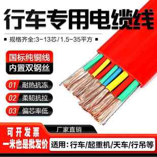 起重机行车专用扁平电缆线双钢丝YFFB天车龙门吊电动葫芦扁电缆