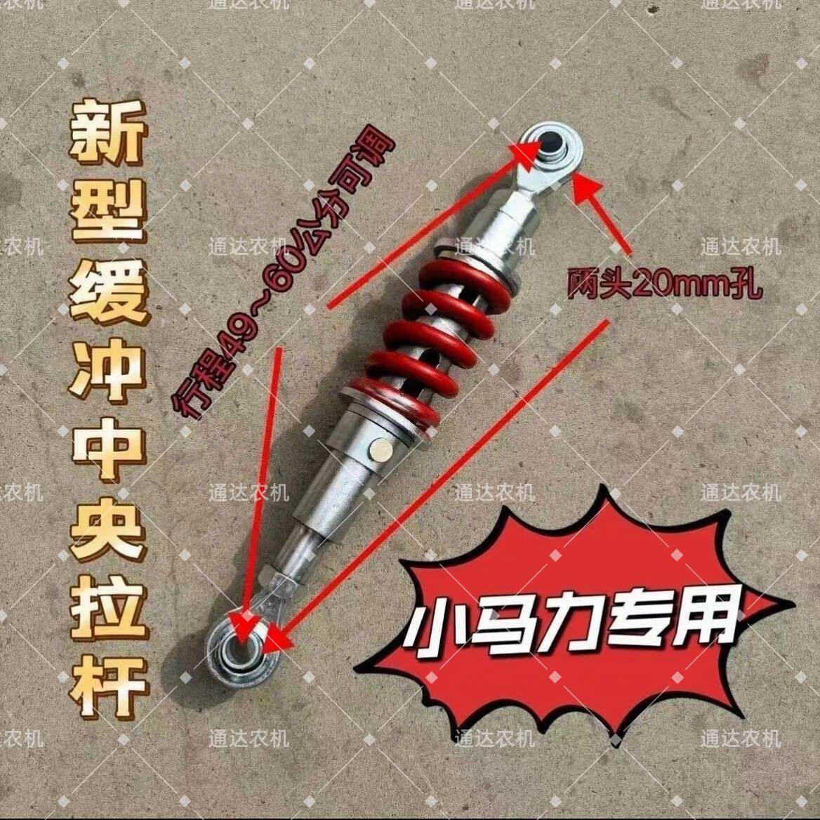 拖拉机新型弹簧缓冲型中央拉杆悬挂拉杆弹簧中间丝杠小马力专用