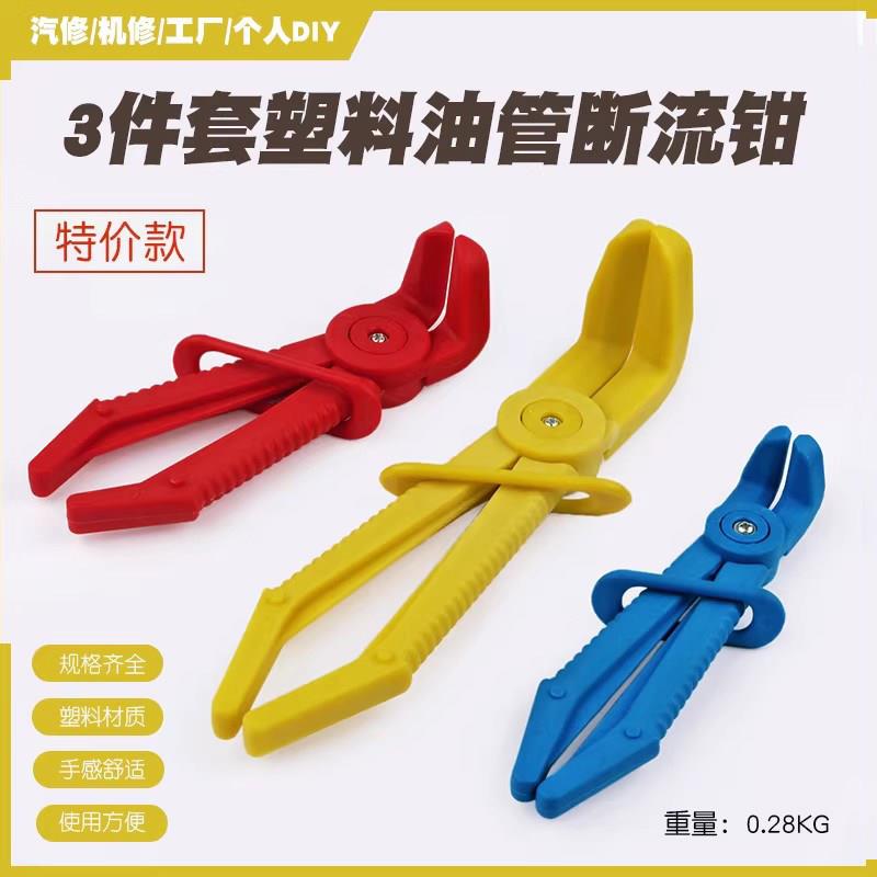 弯头汽车维修油管断流钳子空调水管油管封口钳塑料钳油管夹子工具图片