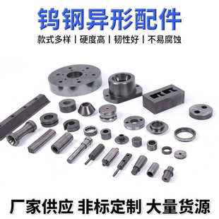 钨钢模具冲压压辊轧辊矫直辊钨钢模具钨钢异型配件硬质合金模具