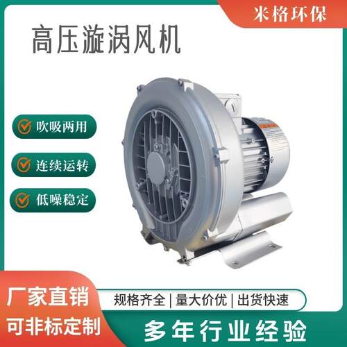 2RB-2系列0.25KW小型单相单叶轮高压鼓风220V 小功率漩涡气泵厂家