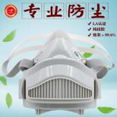 一护308矽胶防尘口罩工业粉尘煤矿打磨透气面具电焊灰开 槽颗粒物
