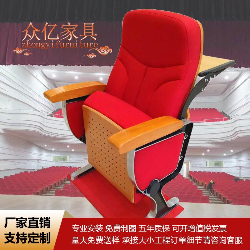 铝合金站脚礼堂椅教室阶梯椅报告厅椅音乐厅座椅带扶手折叠写字板