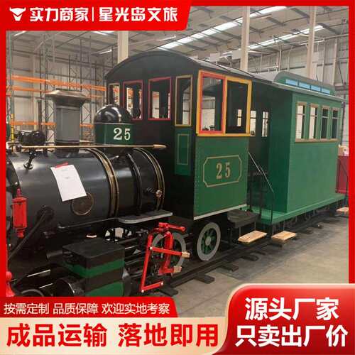 大型绿皮复古火车头车厢模型景区公园商场蒸汽车装饰合影美陈道具