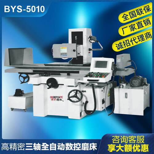 厂家5010精密数控平面磨床 5010三轴全自动数控磨床 台湾大水磨床