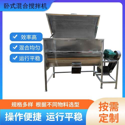 花生食物挂糖搅拌混合机干货混料机密封无尘干粉混合机