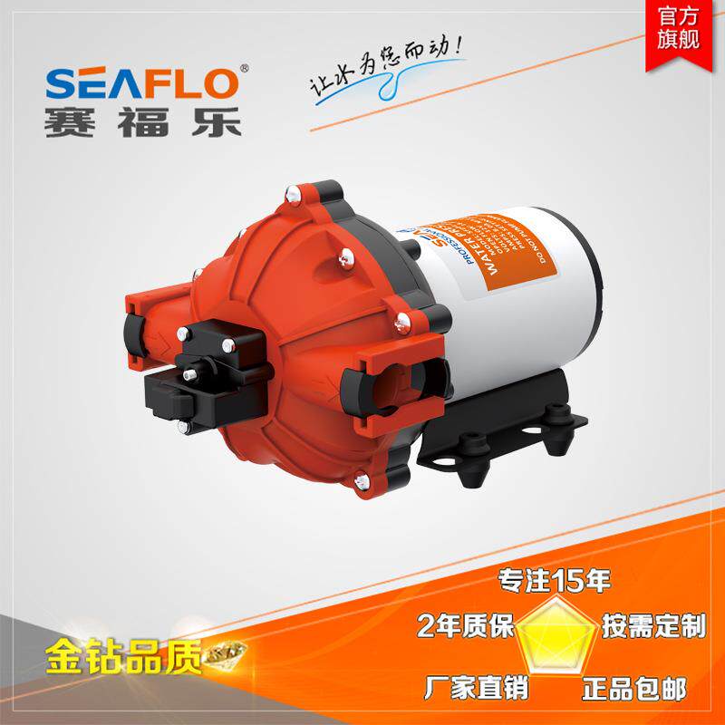赛福乐大功率自吸隔膜泵微型高压清洁泵洗车泵SEAFLO洗衣机分流泵