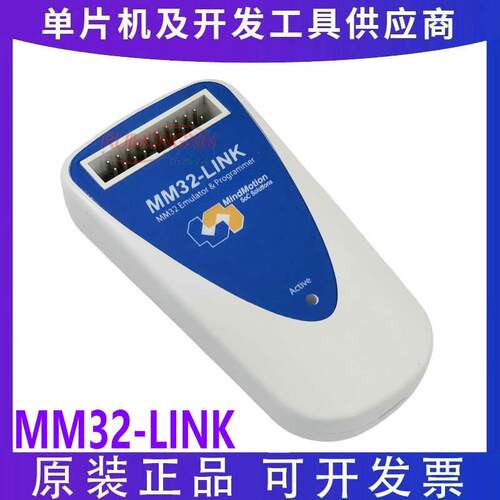MM32-LINK MM32F/L/W/SPIN调试仿真器 USB转UART接口下载器