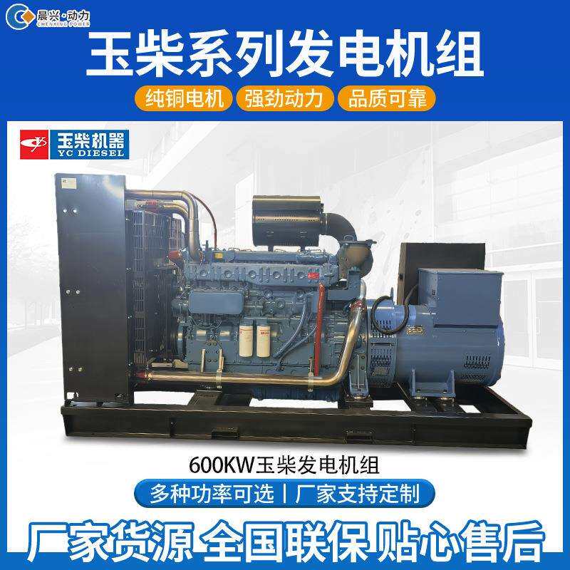 养殖场500kw玉柴发电机组高压全铜无刷大功率工厂静音备用发电机