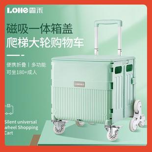 H□露禾F7597M56LOE拉杆车家用梯爬楼购物手小推车折叠买菜车小拉